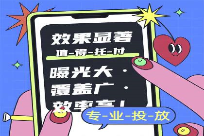 行业案例：信息流优化师如何提高广告点击率